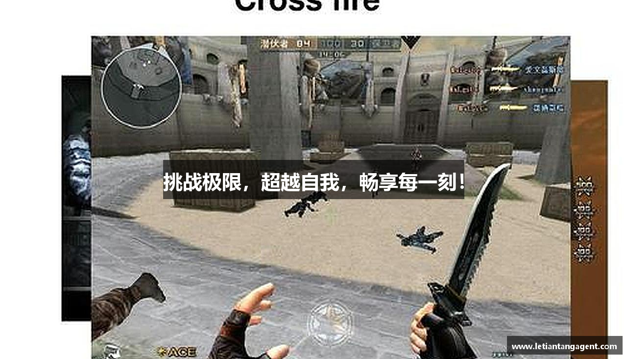 挑战极限，超越自我，畅享每一刻！